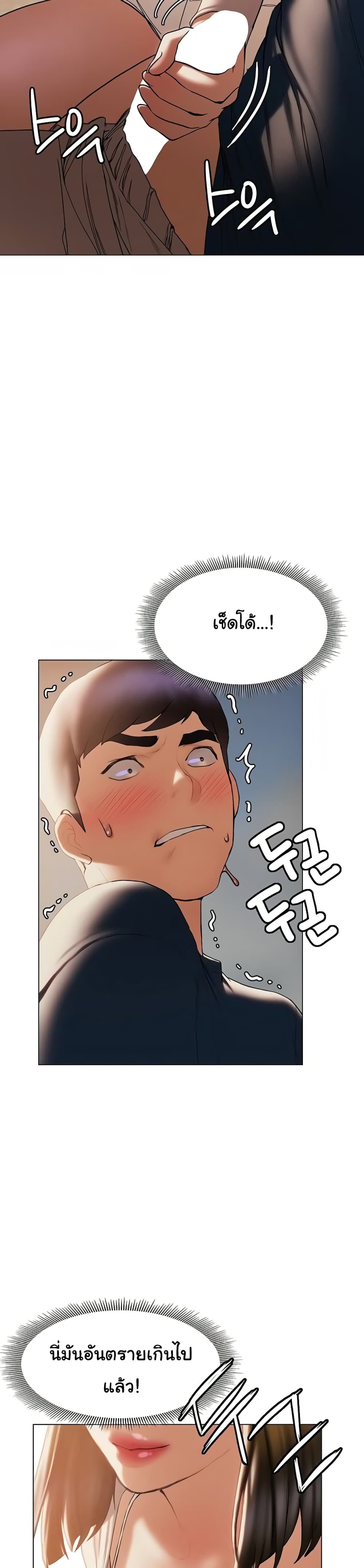 Understanding of Flirting เธ•เธญเธเธ—เธตเน 30 (34)