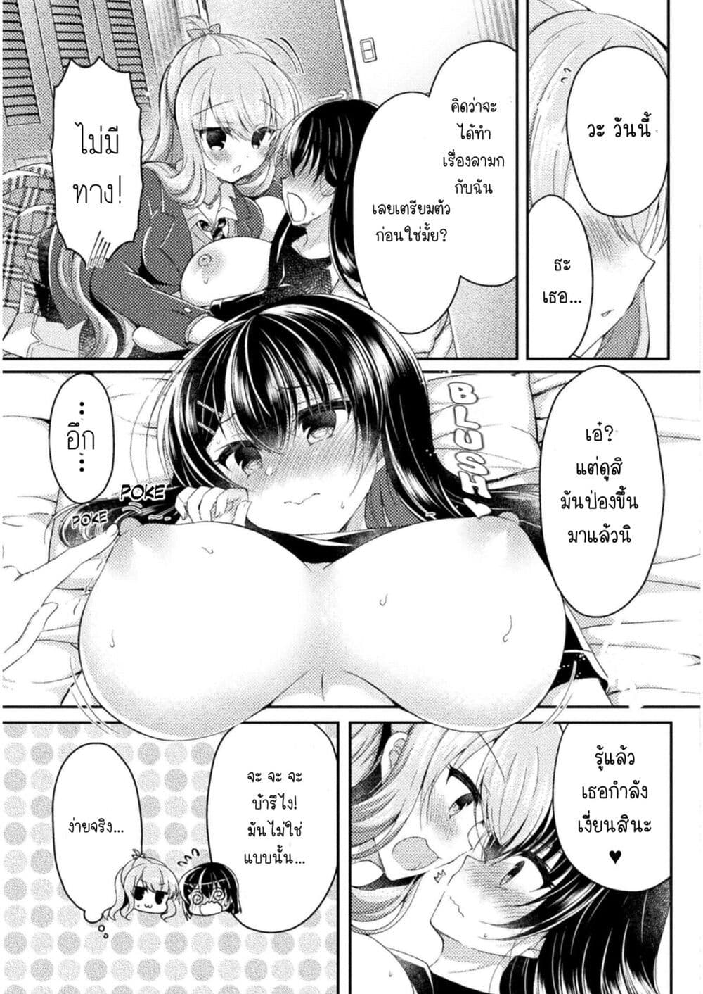 Yuri Love Slave Watashi dake no Iinchou ตอนที่ 8 (19)