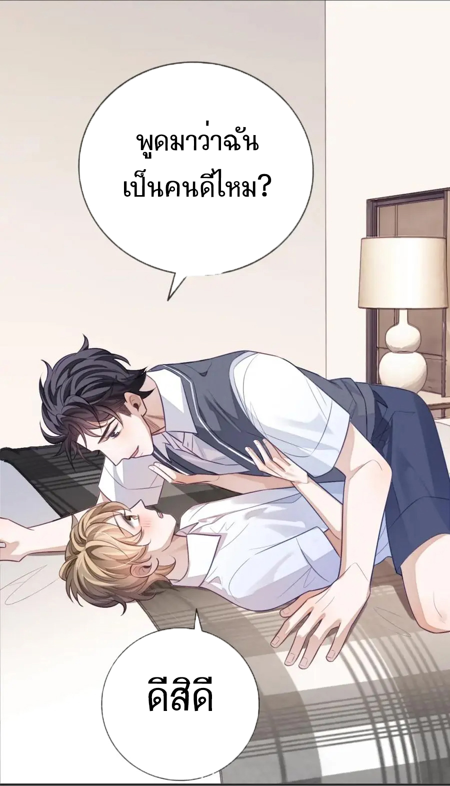 อ่อนโยน Sissy 14 20