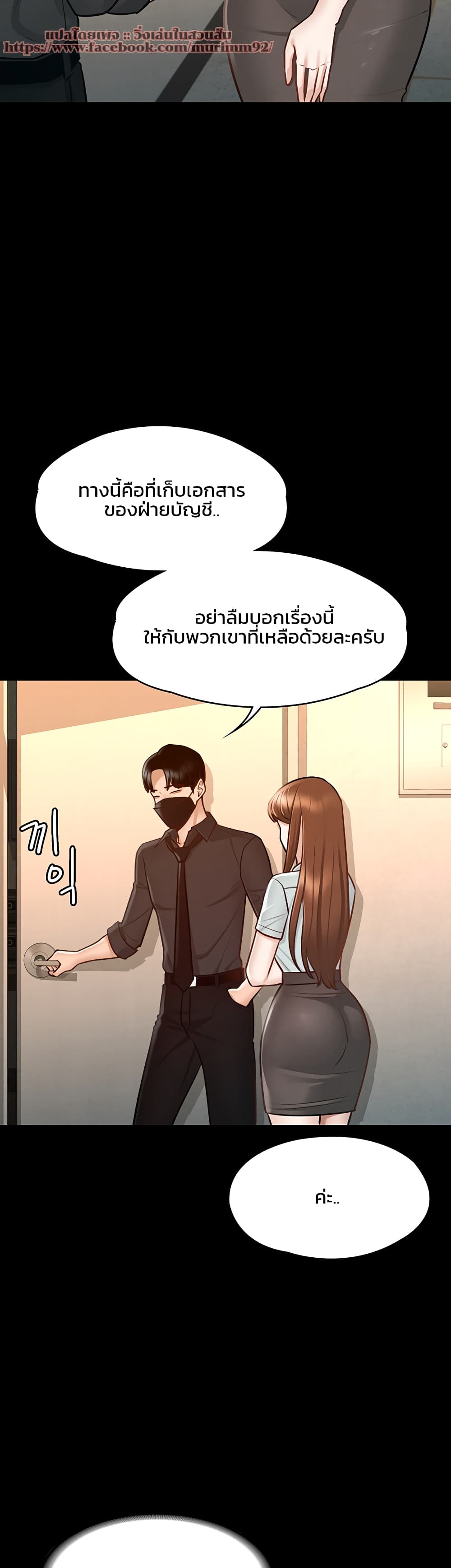 Workplace Manager Privileges เธ•เธญเธเธ—เธตเน 11 (8)