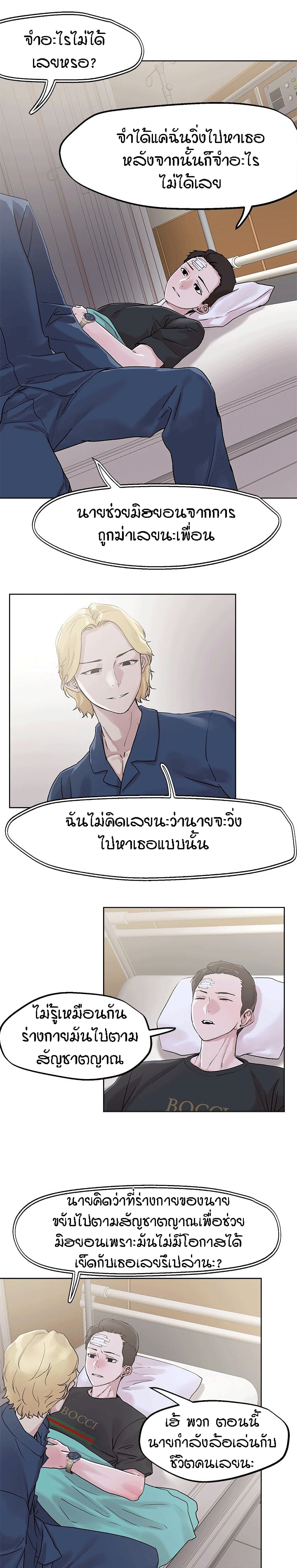 King of the Night เธ•เธญเธเธ—เธตเน  33 (18)