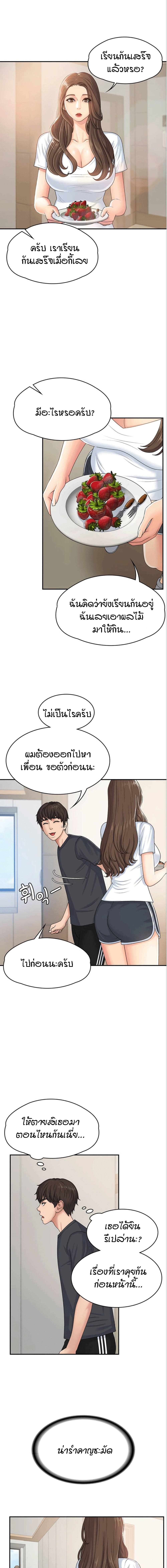 Aunt Puberty เธ•เธญเธเธ—เธตเน 3 (7)