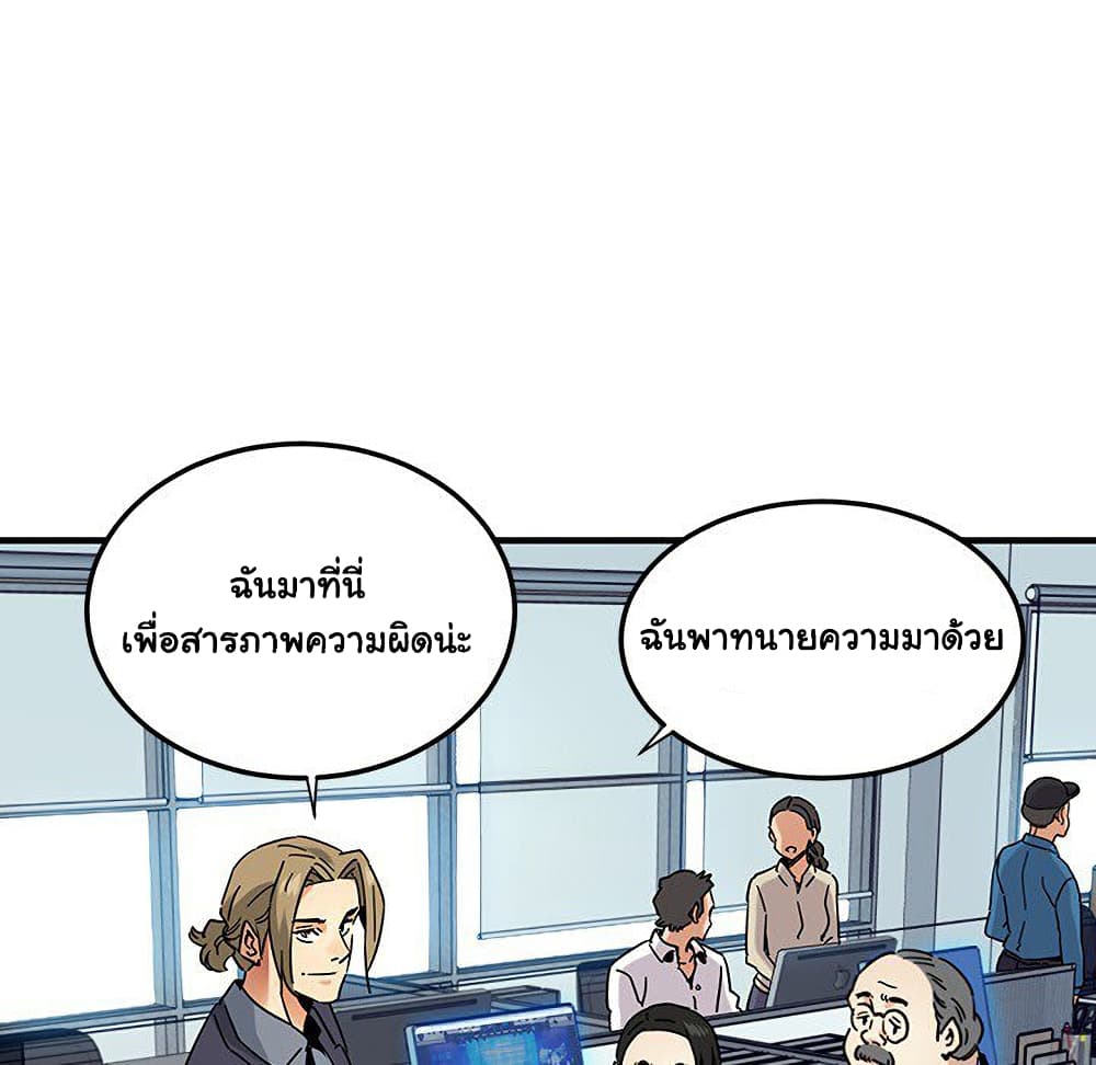 Dog on Patrol เธ•เธญเธเธ—เธตเน 65 (97)