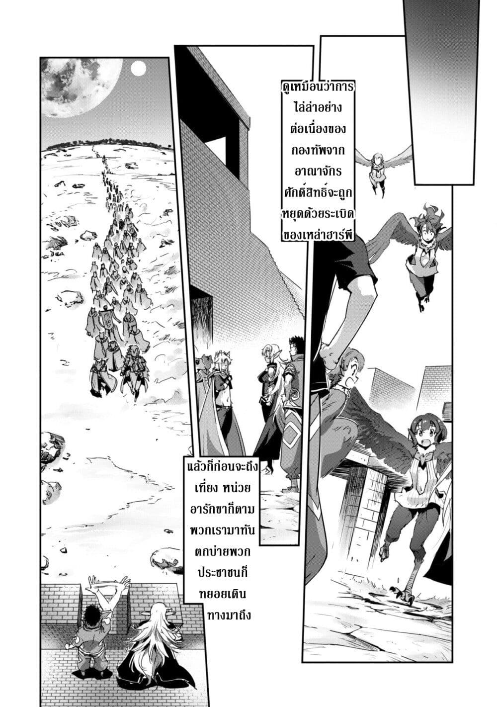 Goshujinsama to Yuku Isekai Survival! 30 13