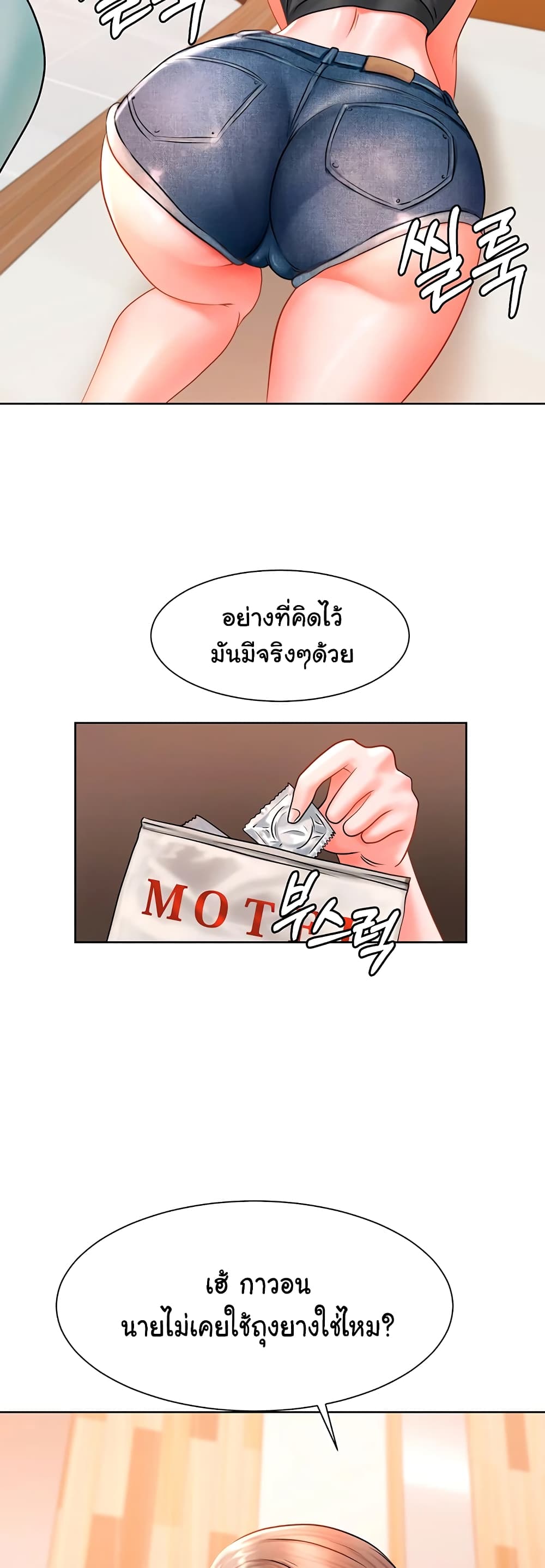 Erotic Comics Club ตอนที่ 4 (35)