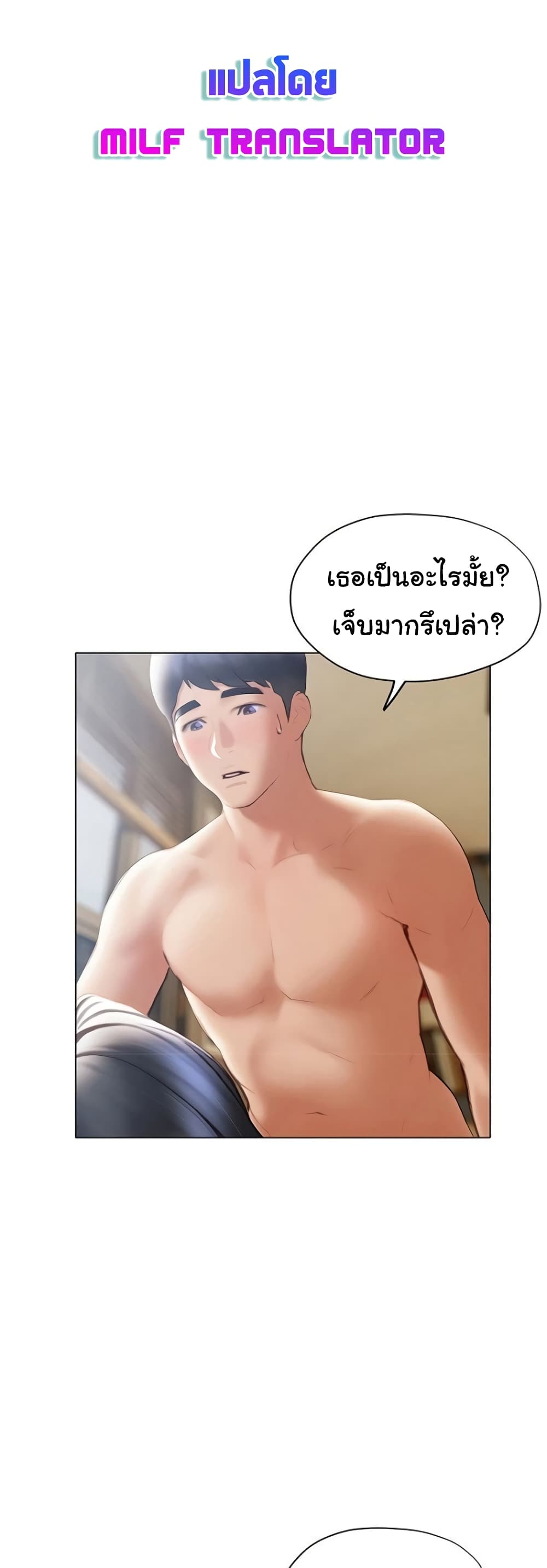 Understanding of Flirting เธ•เธญเธเธ—เธตเน 33 (6)