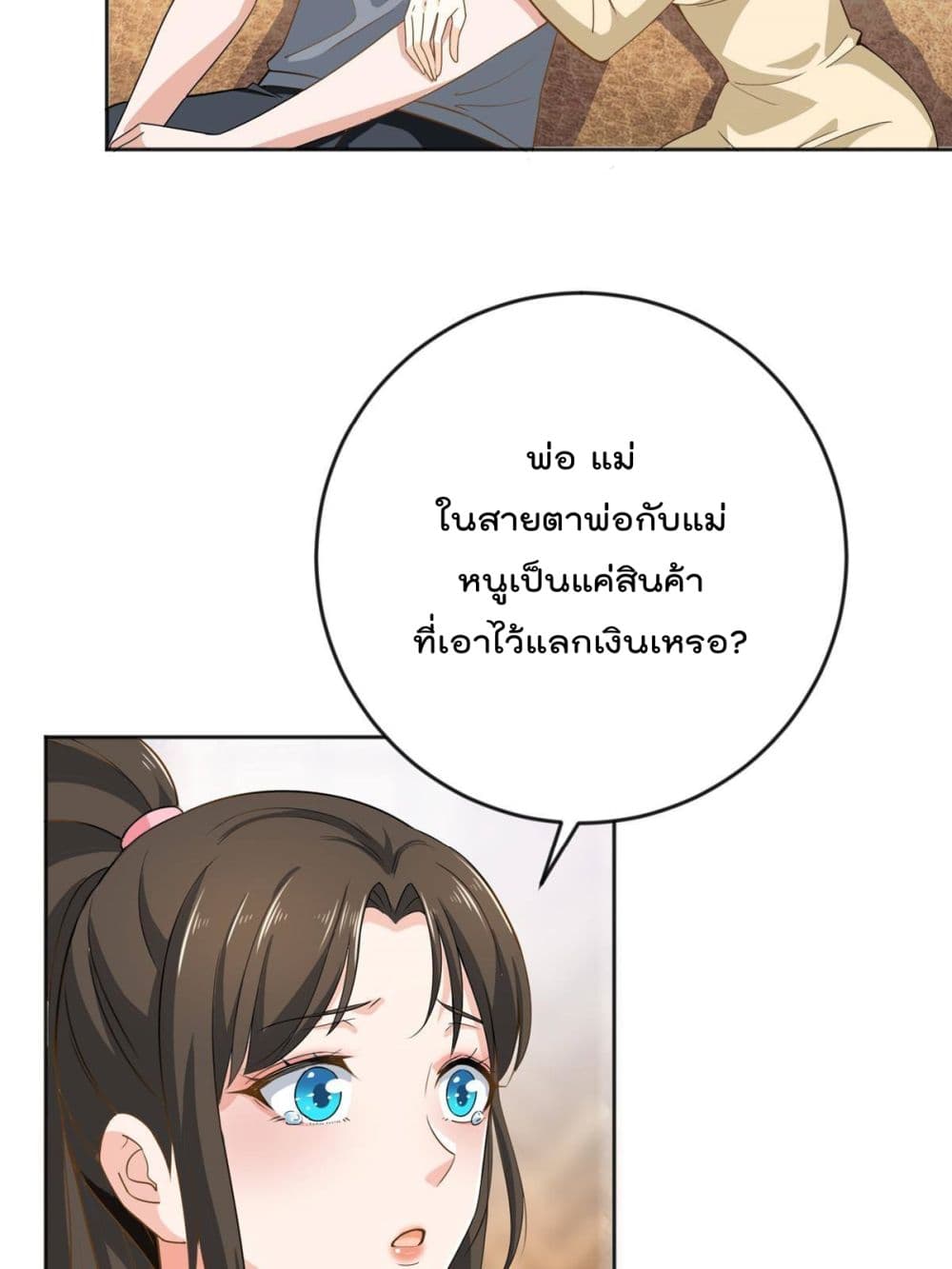 Dad Asked Me to Choose One of Ten Goddesses to Marry เธ•เธญเธเธ—เธตเน 4 (30)