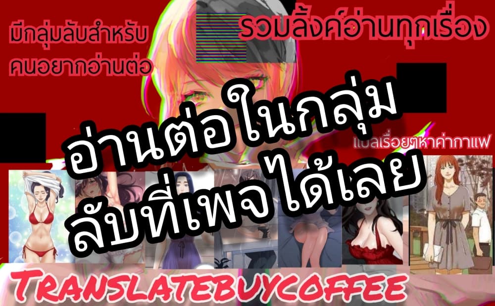 Just The Tip Inside is Not Sex เธ•เธญเธเธ—เธตเน 19 (25)