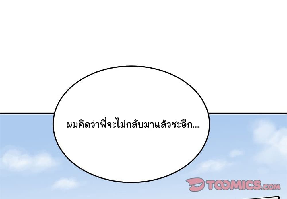 Dog on Patrol เธ•เธญเธเธ—เธตเน 44 (5)