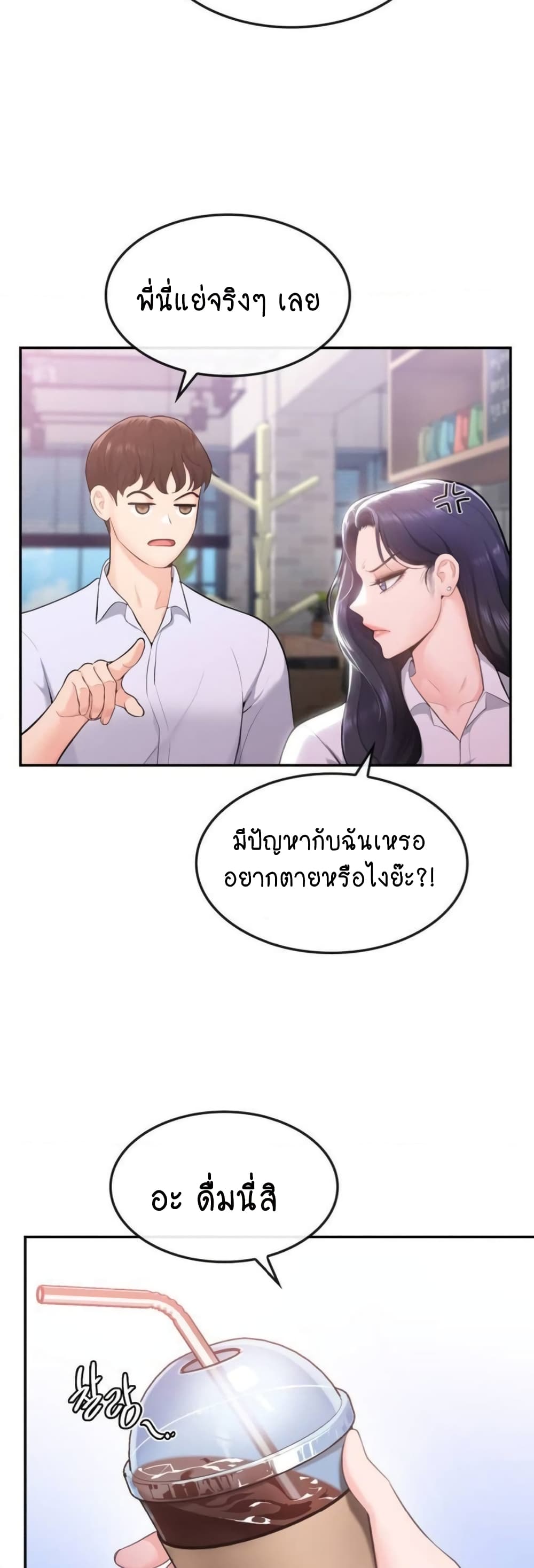 Strawberry Market ตอนที่ 1 (16)