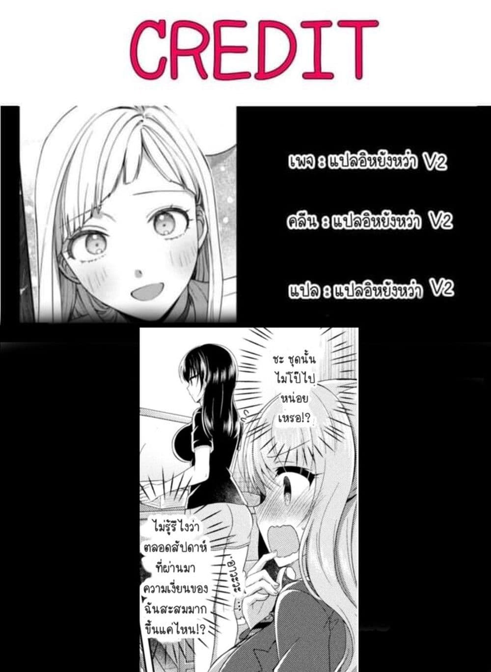 Yuri Love Slave Watashi dake no Iinchou ตอนที่ 8 (31)