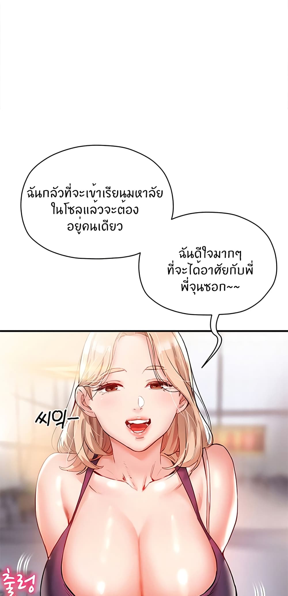 Living With Two Busty Women เธ•เธญเธเธ—เธตเน 1 (65)