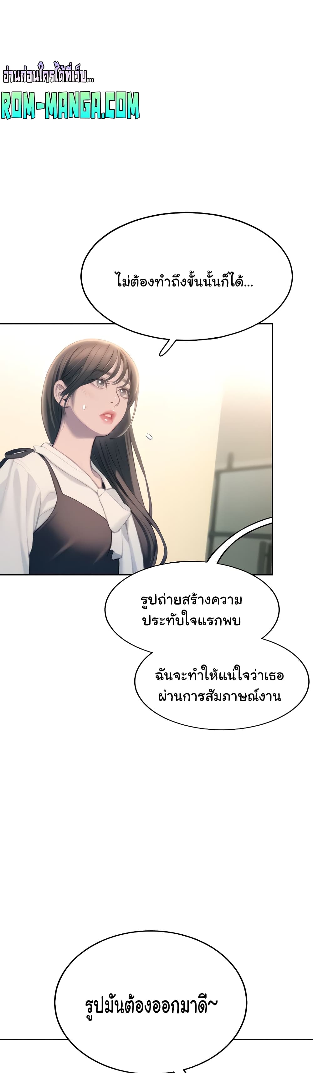 Love Limit Exceeded เธ•เธญเธเธ—เธตเน 30 (19)