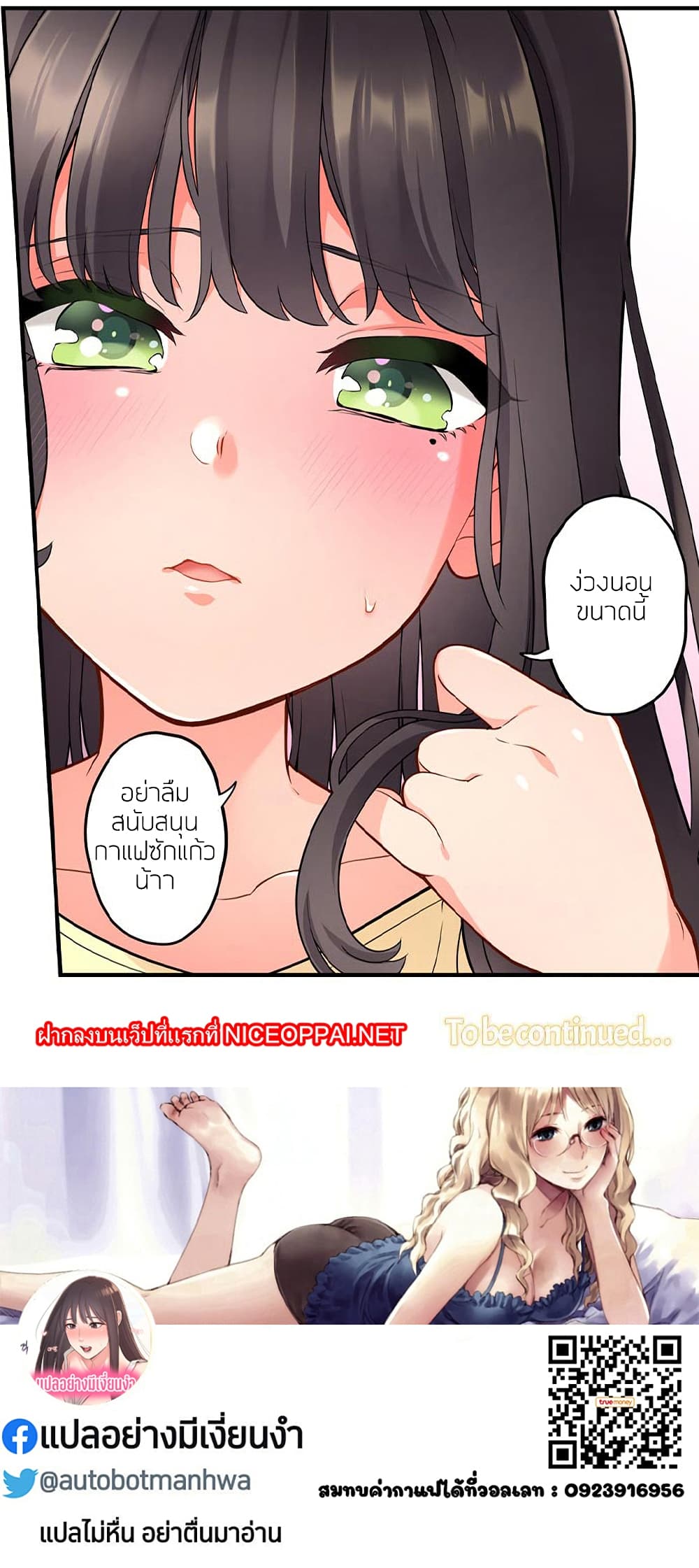 Sexy Wife ตอนที่ 1 (42)