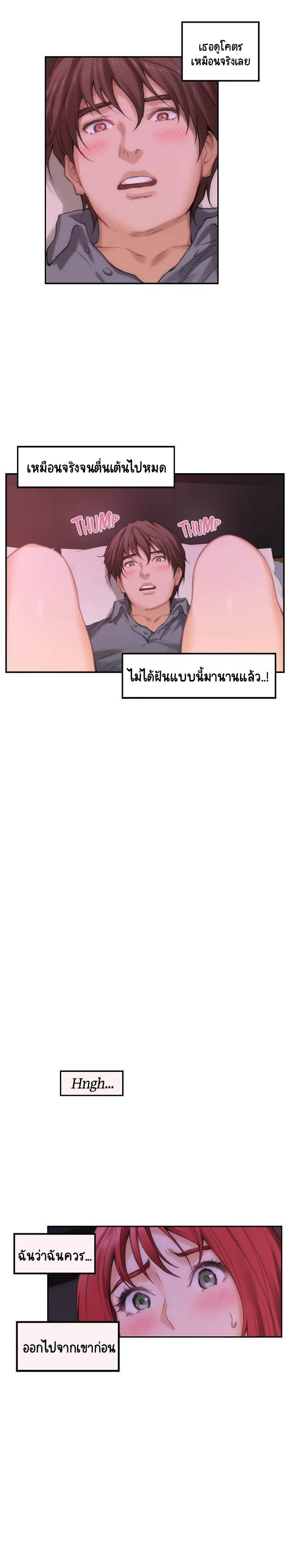 S Mate เธ•เธญเธเธ—เธตเน 31 (6)