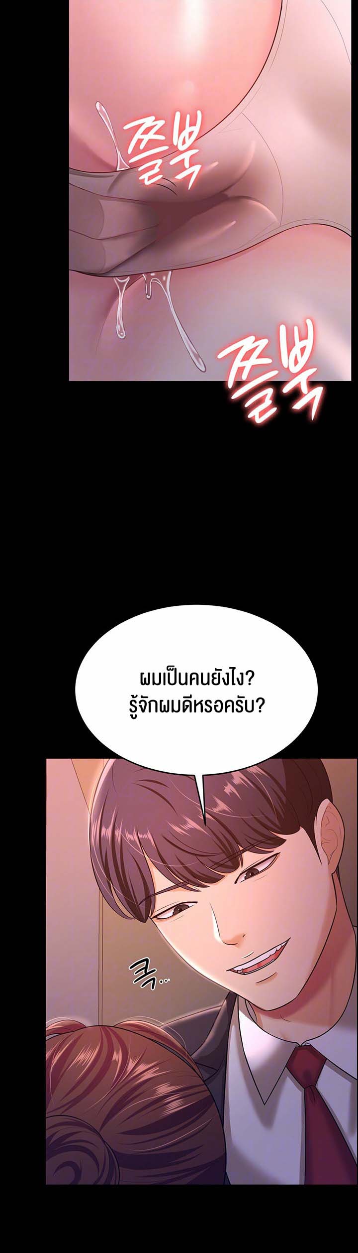 เธญเนเธฒเธเนเธ”เธเธดเธ เน€เธฃเธทเนเธญเธ Your Wife was Delicious 12 08