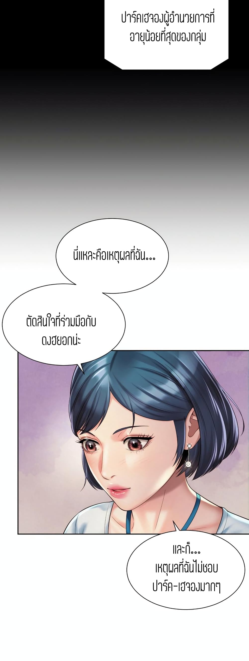 Workplace Romance เธ•เธญเธเธ—เธตเน 16 (23)