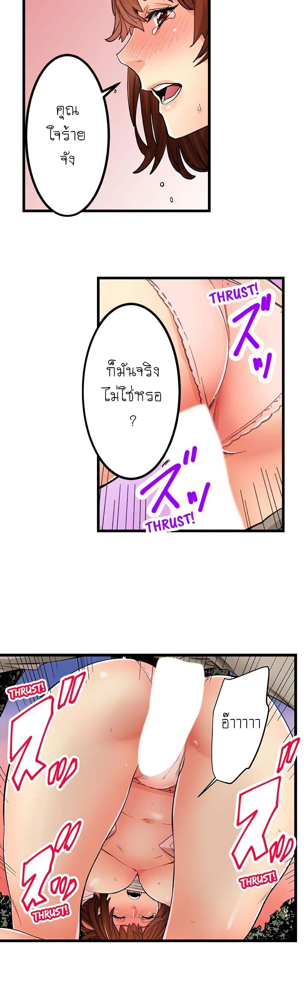 Just The Tip Inside is Not Sex เธ•เธญเธเธ—เธตเน 18 (14)