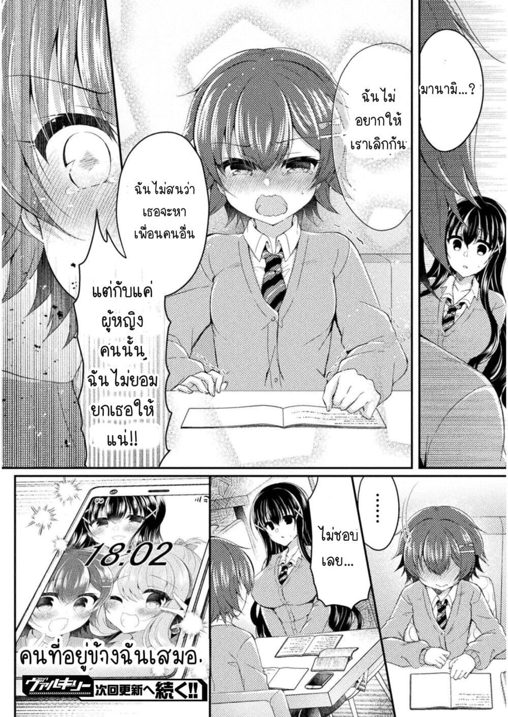 Yuri Love Slave Watashi dake no Iinchou ตอนที่ 8 (30)