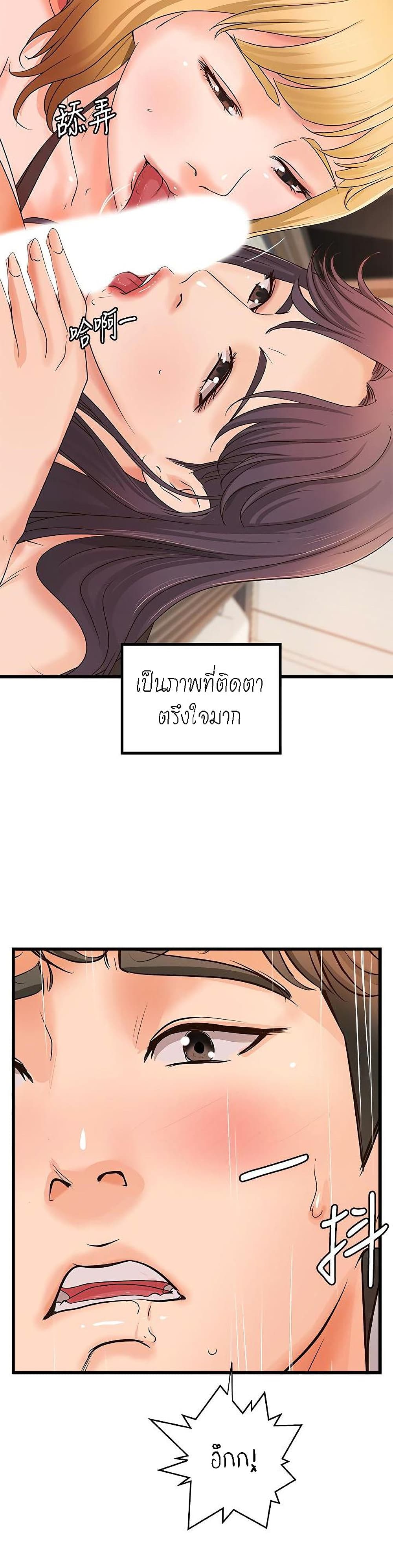 Sisterโ€s Sex Education เธ•เธญเธเธ—เธตเน 30 (12)