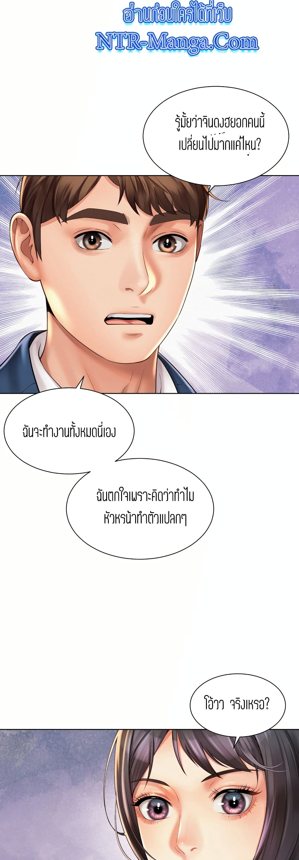 Workplace Romance เธ•เธญเธเธ—เธตเน 8 (16)