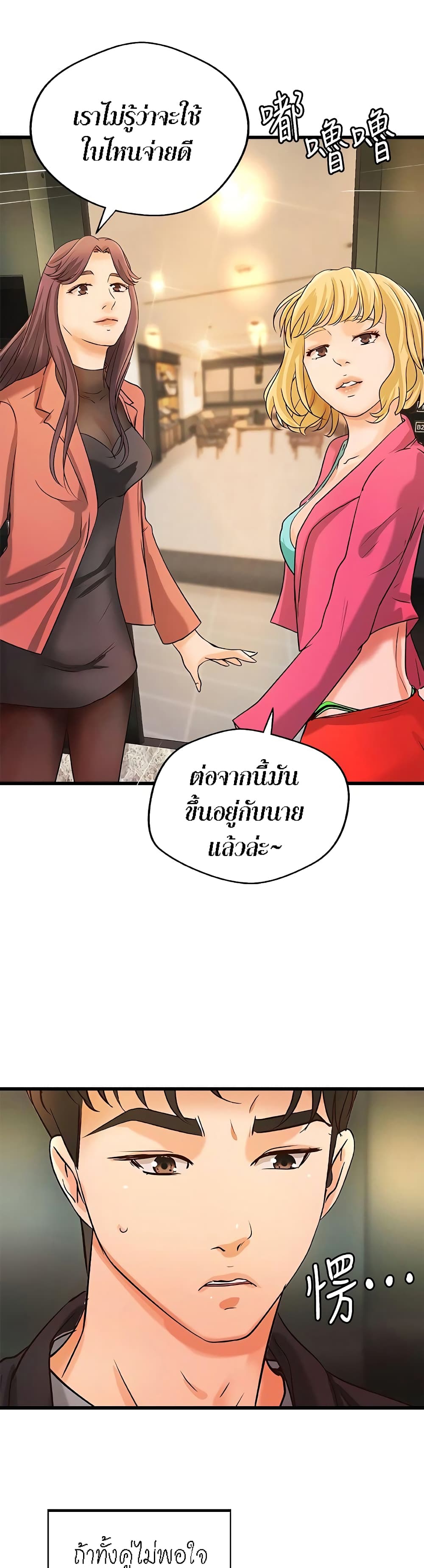 Sisterโ€s Sex Education เธ•เธญเธเธ—เธตเน 29 (27)