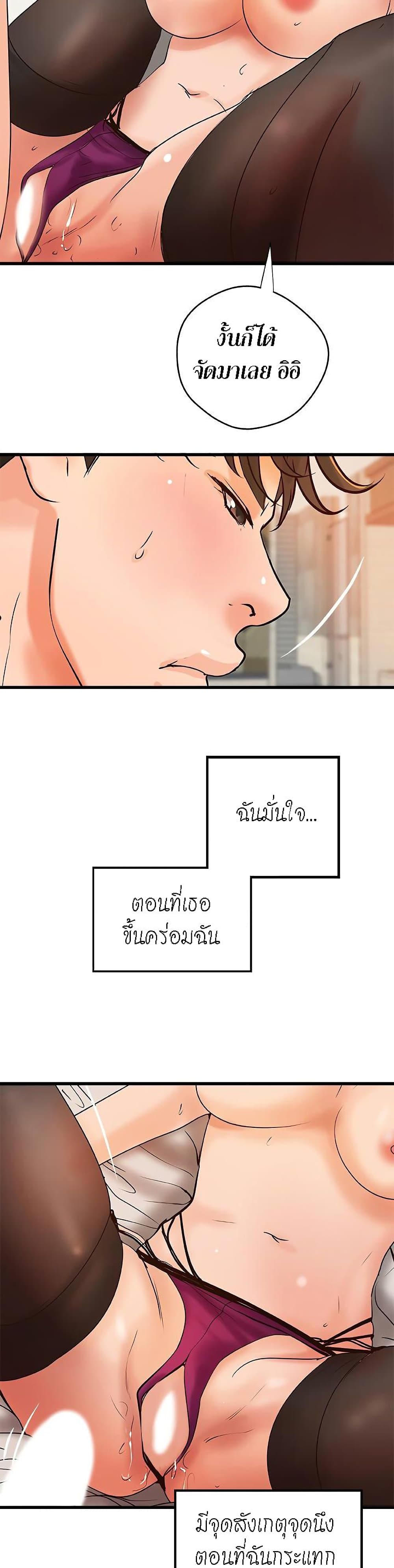 Sisterโ€s Sex Education เธ•เธญเธเธ—เธตเน 30 (35)