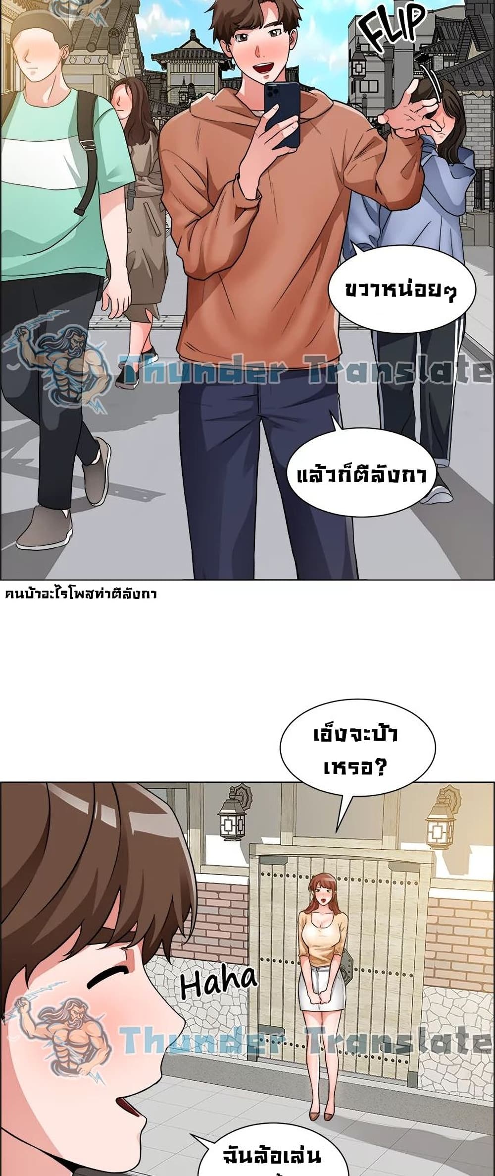 Nogada Romance เธ•เธญเธเธ—เธตเน 41 (13)