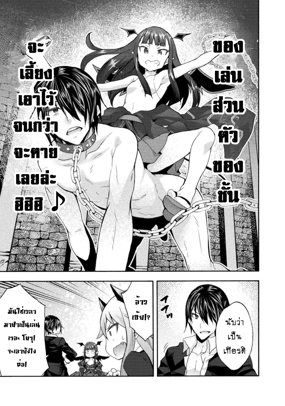 Himekishi ga Classmate! เธ•เธญเธเธ—เธตเน 28.1 (6)