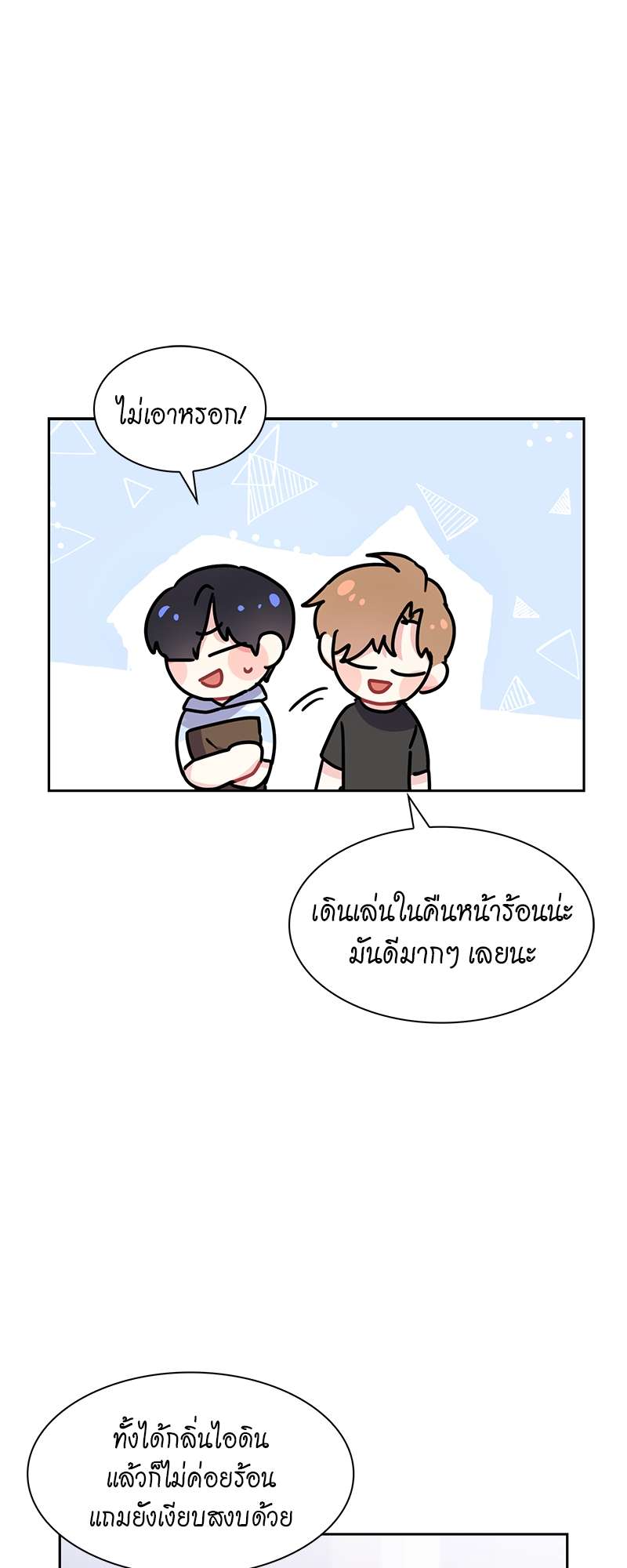 เธ—เนเธญเธเธเนเธฒเธเธญเธเธเธก27 25