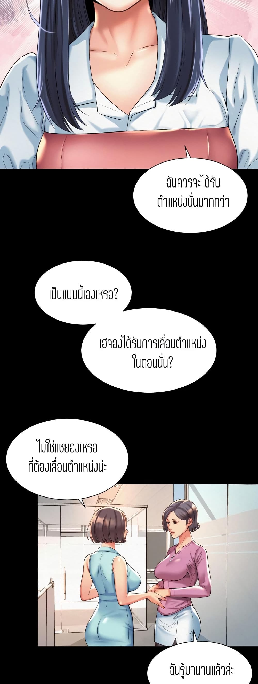 Workplace Romance เธ•เธญเธเธ—เธตเน 16 (14)