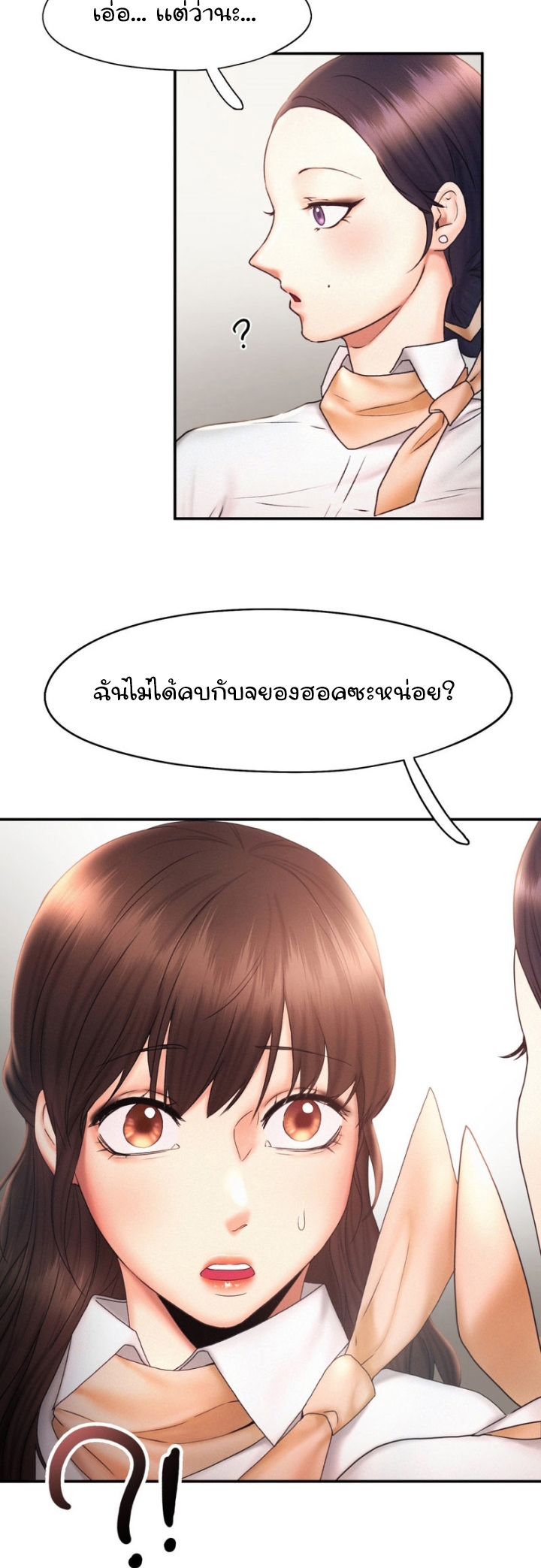 Flying High เธ•เธญเธเธ—เธตเน18 (11)