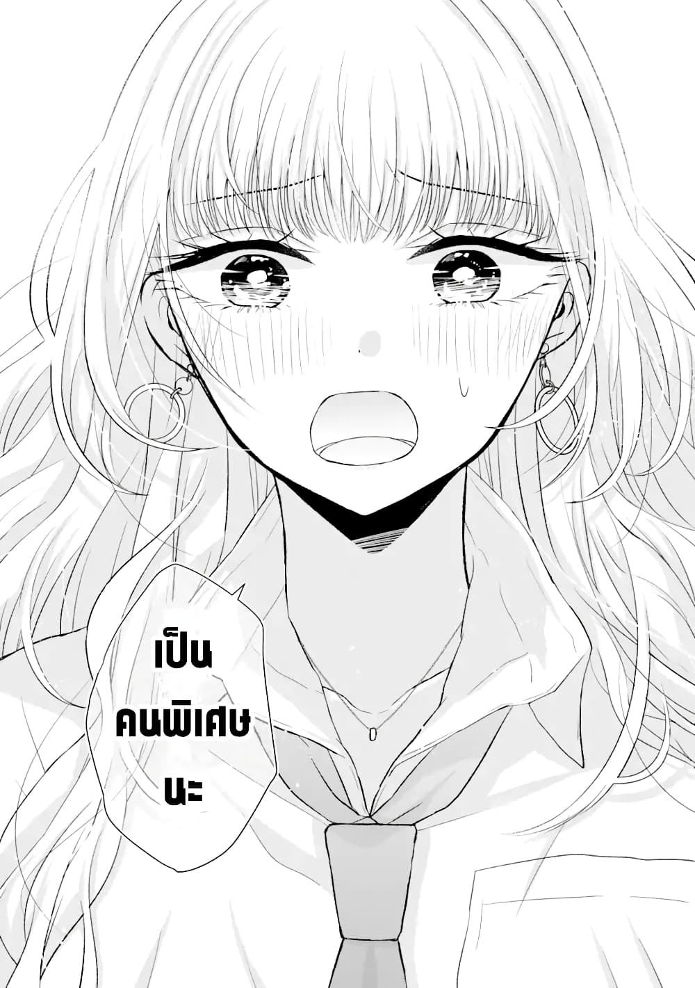 Nanjou san wa Boku ni Dakaretai เธ•เธญเธเธ—เธตเน 5 (37)