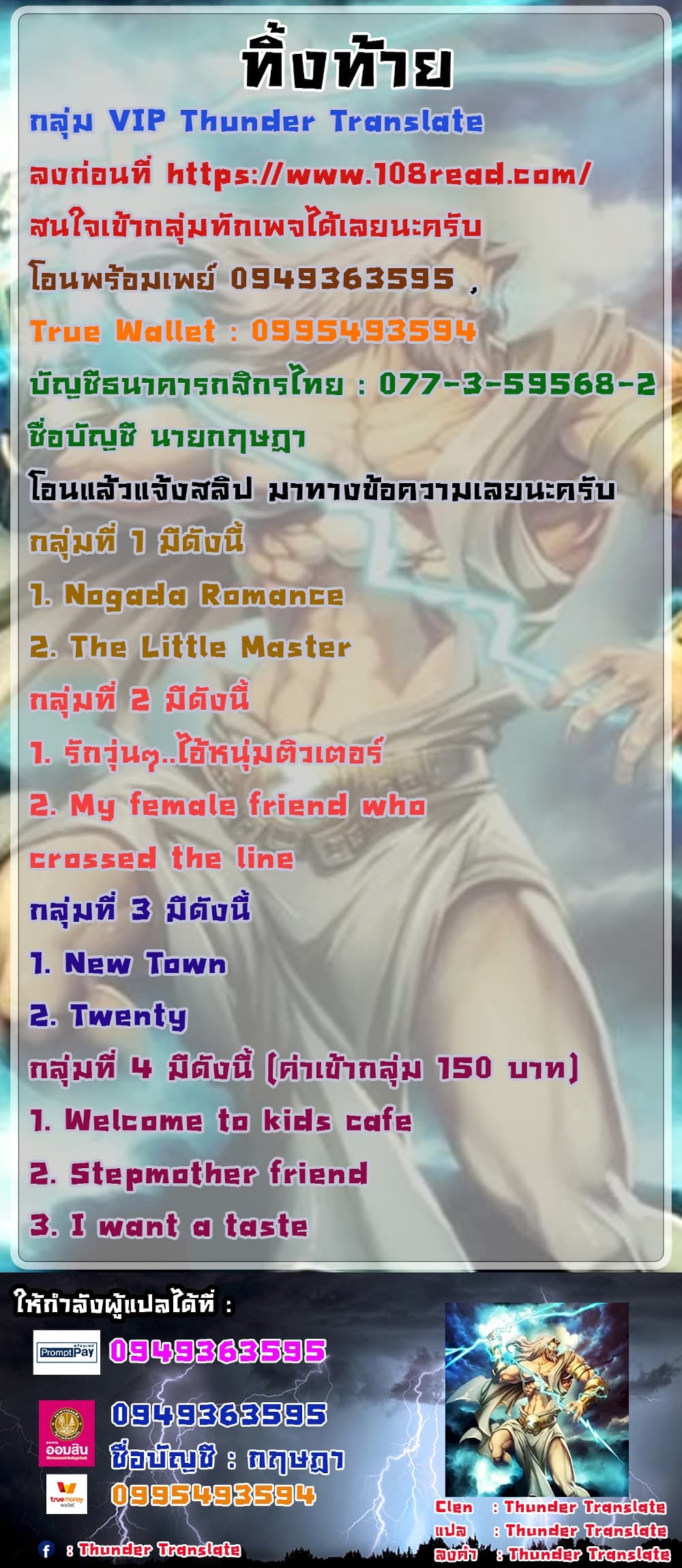 Nogada Romance เธ•เธญเธเธ—เธตเน 40 (52)