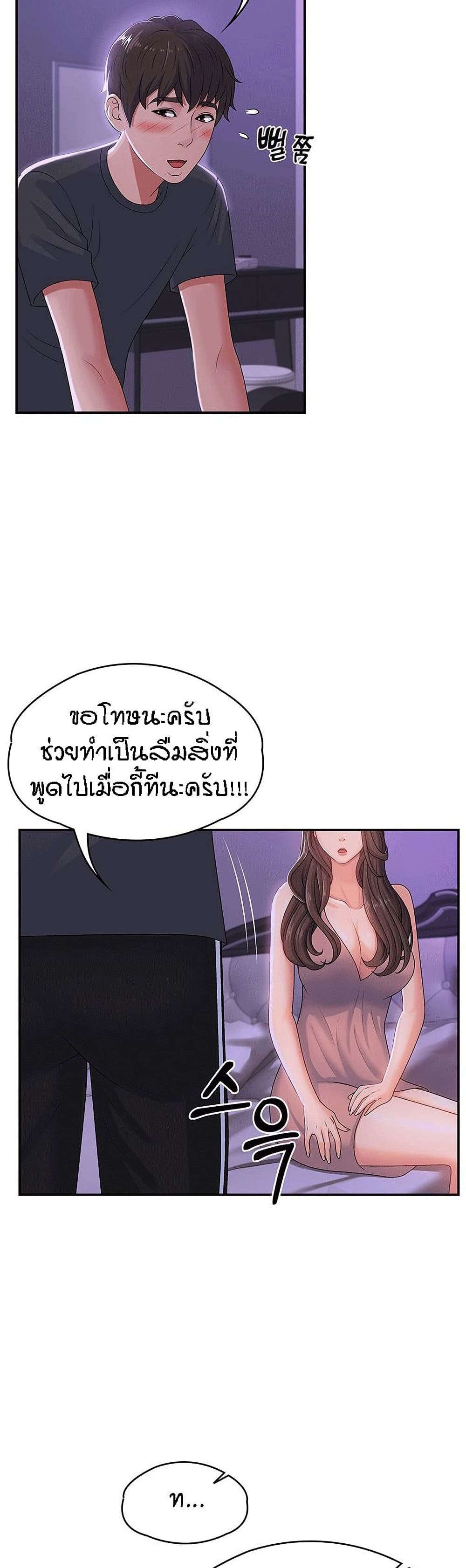 Aunt Puberty 4 (4)