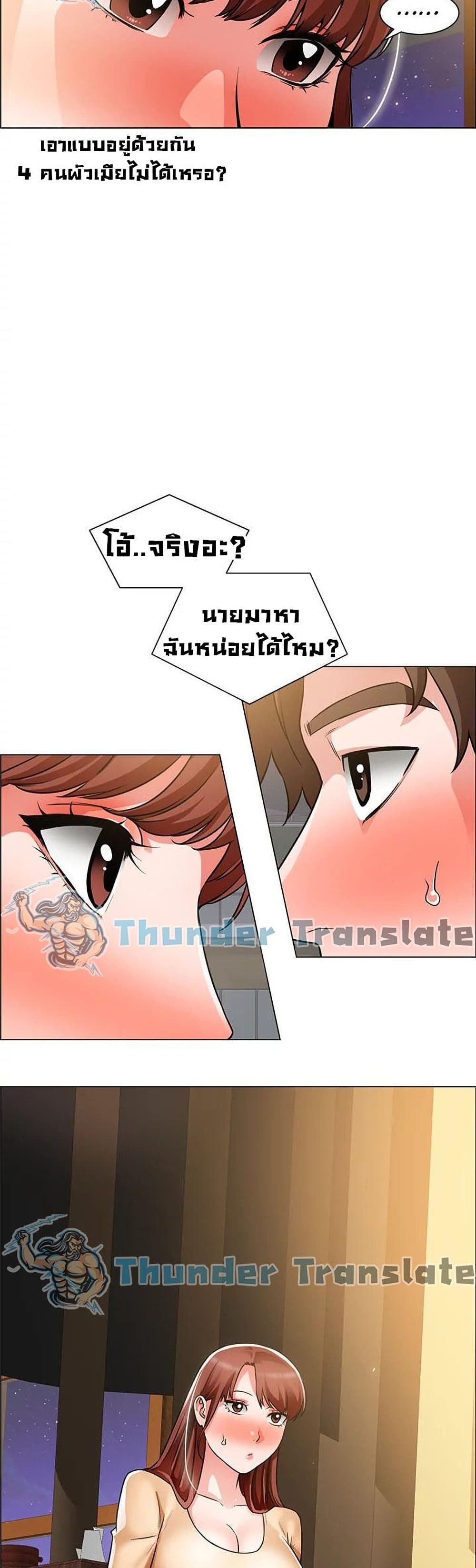 Nogada Romance เธ•เธญเธเธ—เธตเน 42 (4)