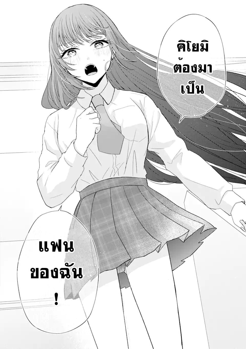 Nanjou san wa Boku ni Dakaretai เธ•เธญเธเธ—เธตเน 1 (52)