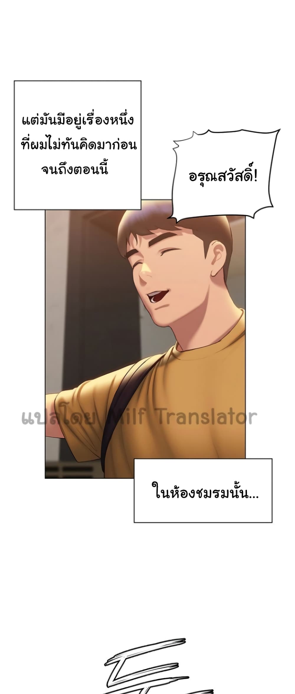 Understanding of Flirting เธ•เธญเธเธ—เธตเน 35 (22)