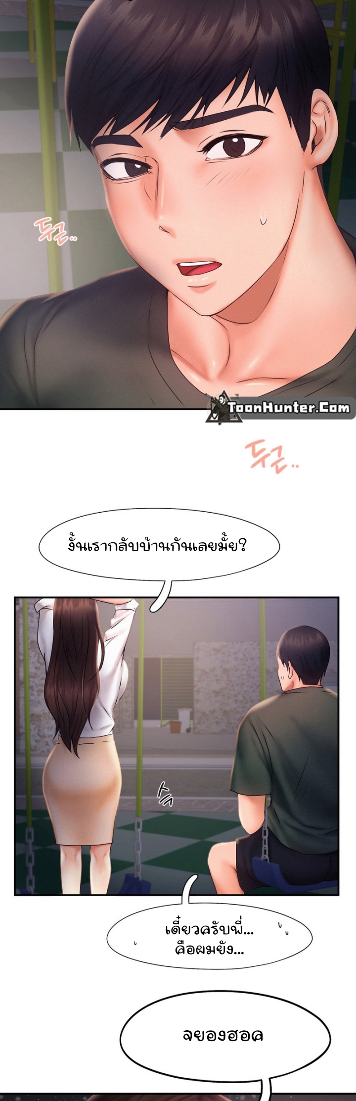 Flying High เธ•เธญเธเธ—เธตเน17 (27)