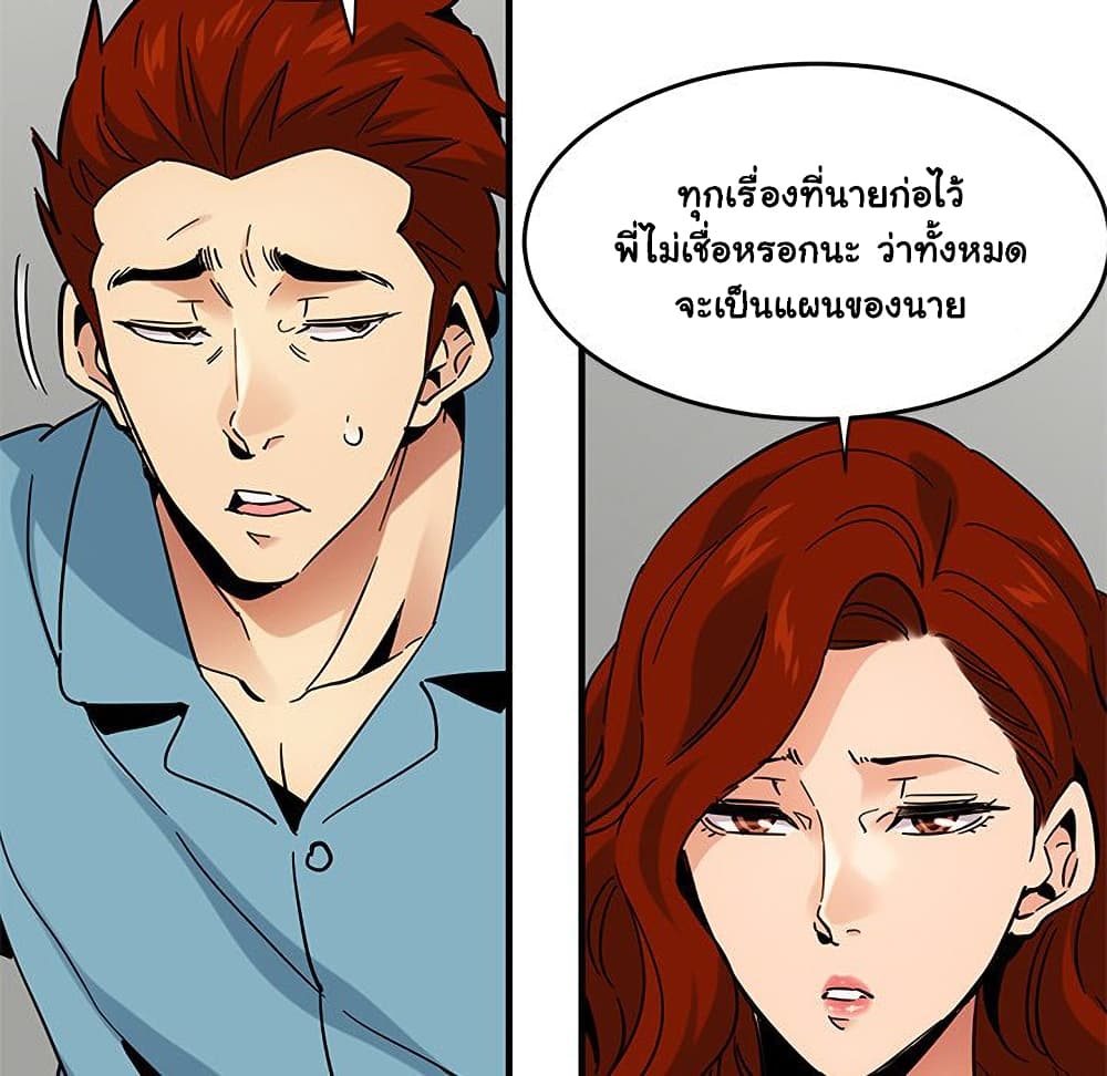 Dog on Patrol เธ•เธญเธเธ—เธตเน 44 (13)