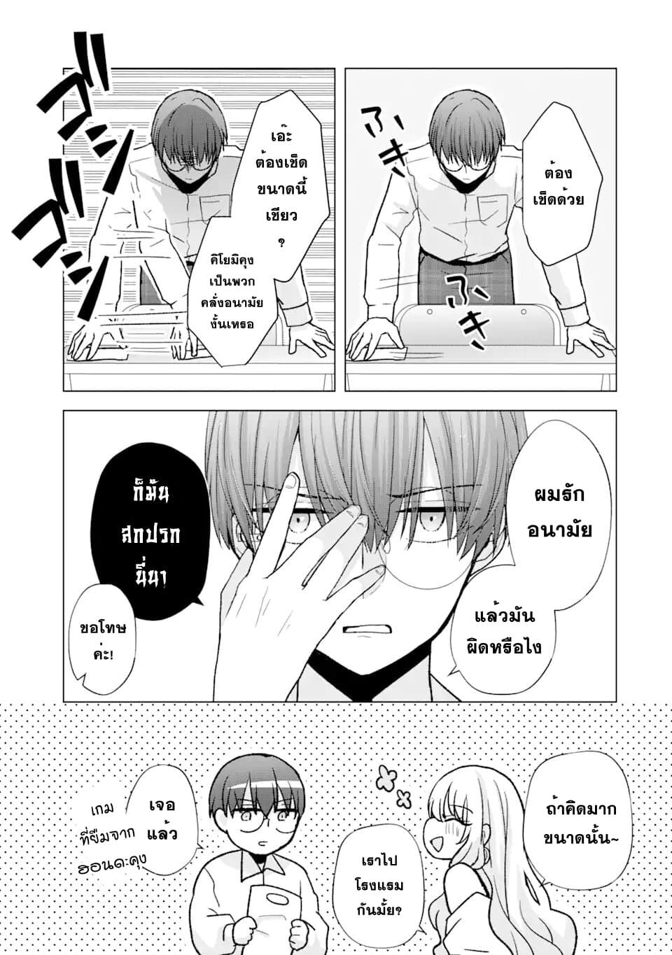 Nanjou san wa Boku ni Dakaretai เธ•เธญเธเธ—เธตเน 1 (15)