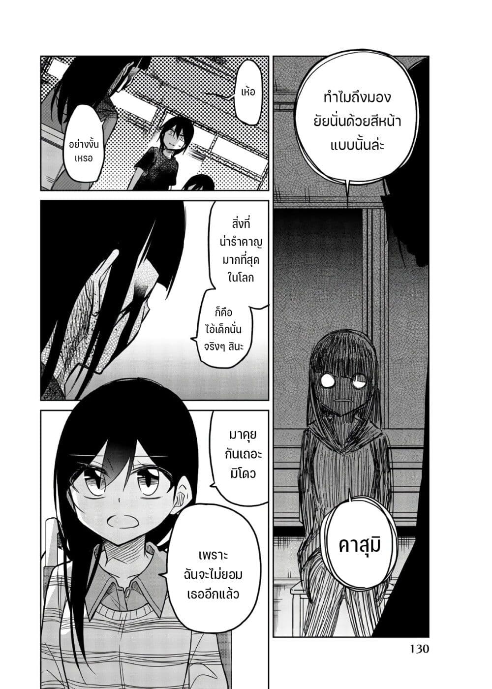 Ijousha no Ai เธ•เธญเธเธ—เธตเน 71 (15)