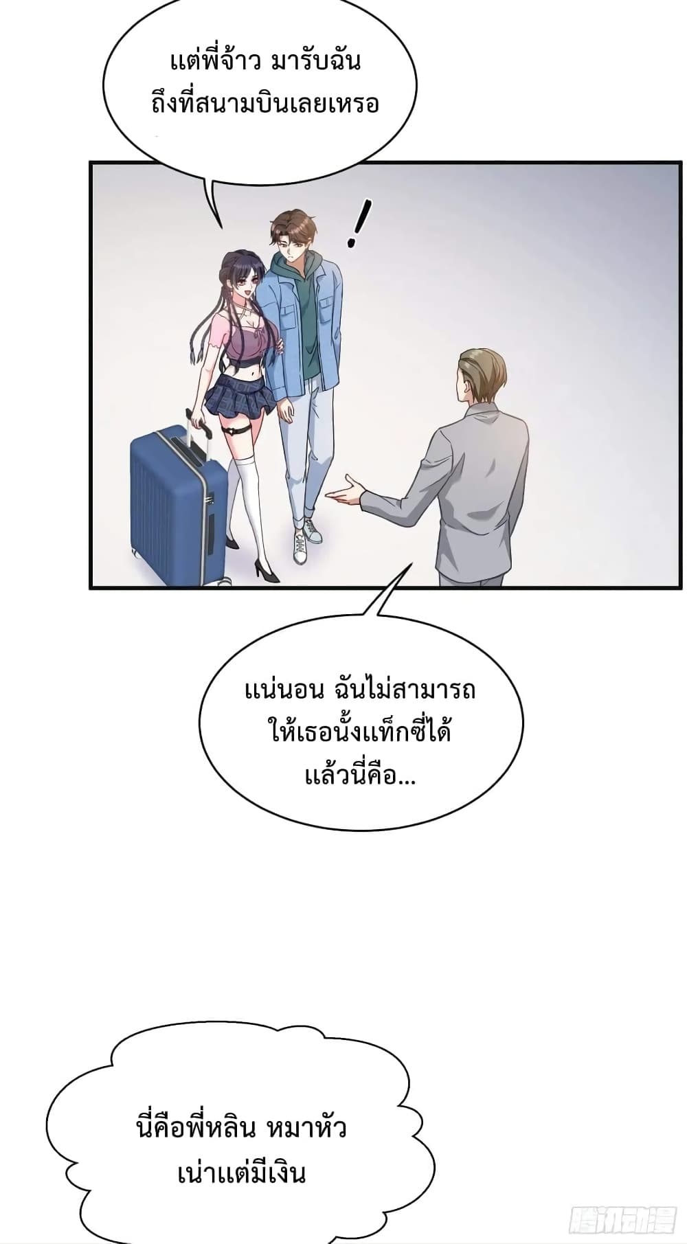 GOD Money Millions Millions Millions à¸•à¸­à¸™à¸—à¸µà¹ˆ 8 (13)