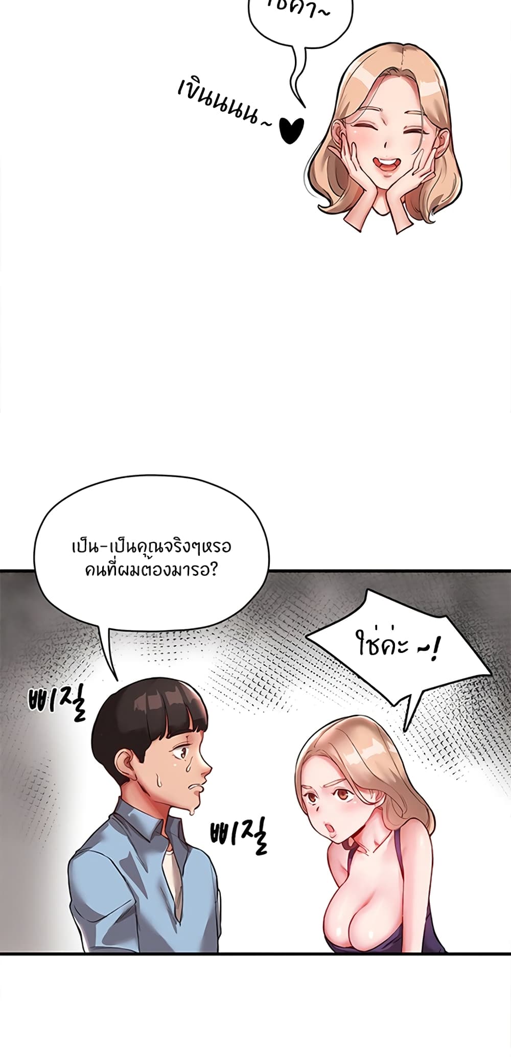 Living With Two Busty Women เธ•เธญเธเธ—เธตเน 1 (64)