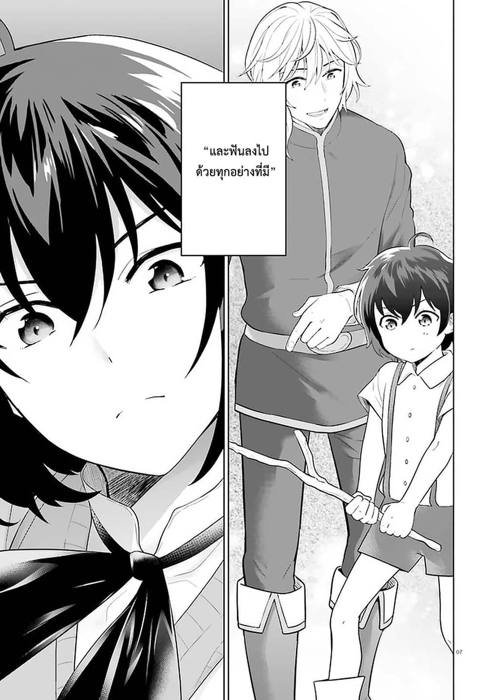 Shindou Yuusha to Maid Onee san เธ•เธญเธเธ—เธตเน 12 (7)