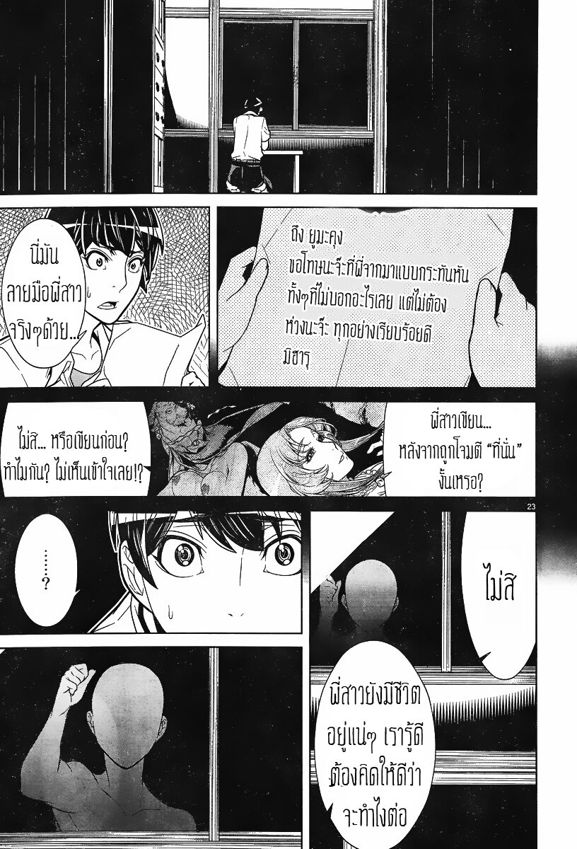 Kyuusen No Shima 4 (24)