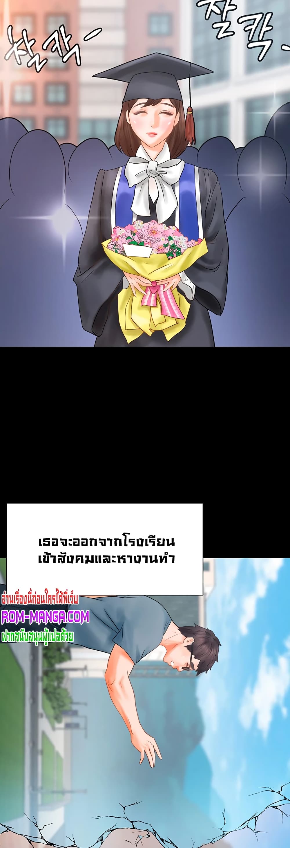 Erotic Comics Club ตอนที่ 1 (49)