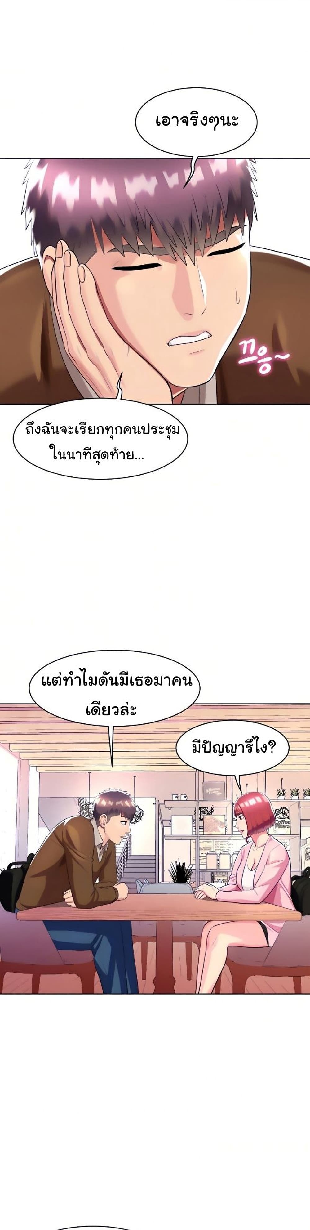 A Different Class เธ•เธญเธเธ—เธตเน 25 (10)