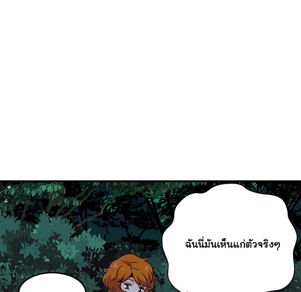 Dog on Patrol เธ•เธญเธเธ—เธตเน 47 (89)