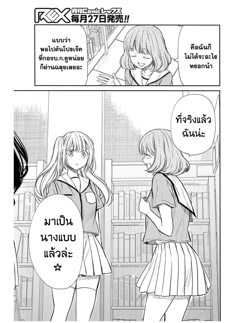 1 nen A gumi no Monster เธ•เธญเธเธ—เธตเน 7 (21)